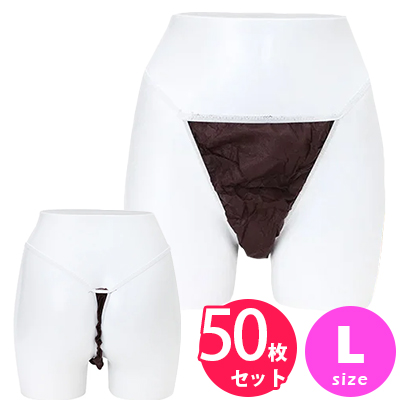 Lサイズ 紙パンツ ペーパーショーツ ペーパー Tバック ブラウン 50枚