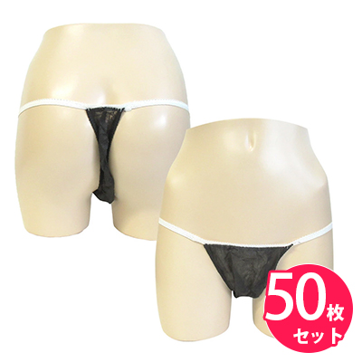 紙パンツ ペーパーショーツ ペーパー Tバック 黒 50枚