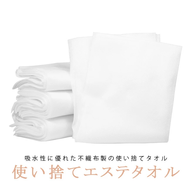 50枚 ペーパータオル フェイスタオル エステタオル 不織布 70ｘ40cm