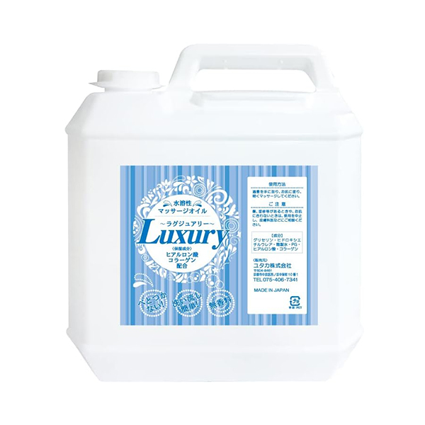 水溶性マッサージオイル Luxury(ラグジュアリー) 5L