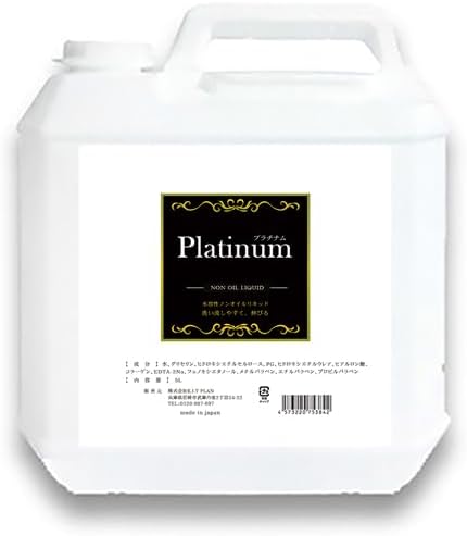 業務用 エステ ボディオイル Platinum プラチナム 水溶性マッサージオイル 無香料 5