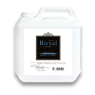 Rirxal リラシャル ウォーターオイル 5L