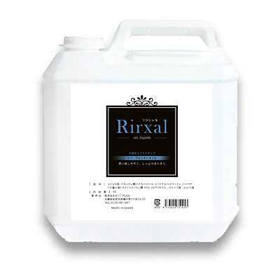 Rirxal リラシャル 米ぬか ウォーターオイル 5L
