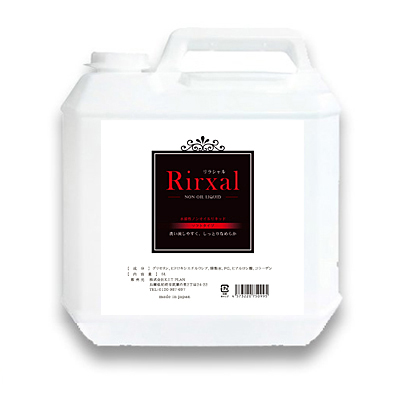 Rirxal リラシャル 水溶性 ノンオイルリキッド 5L スーパーソフトタイプ