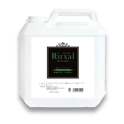 Rirxal リラシャル 水溶性 ノンオイルリキッド 5L ミディアムタイプ