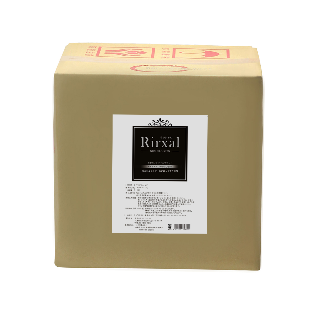 Rirxal リラシャル ミディアムローション PLUS 20L