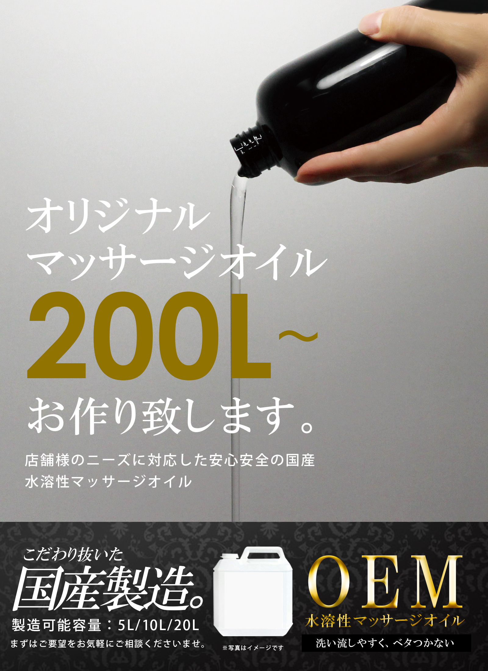 OEM画像